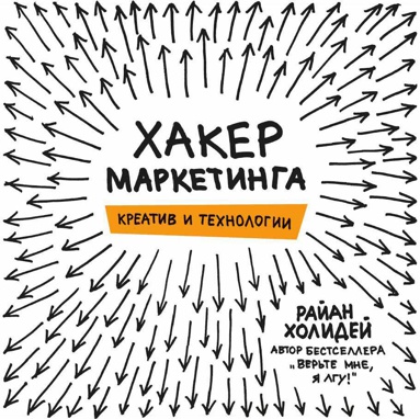 khaker-marketinga-kreativ-i-tekhnologii-uygb
