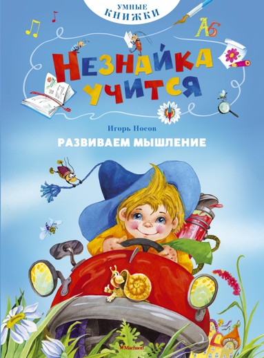 razvivaem-myshlenie-0h9n