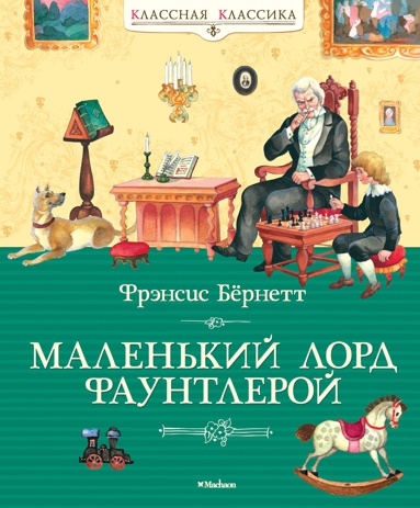 malenkiy-lord-fauntleroy-fqlw