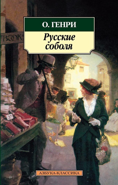 russkie-sobolya-etxq