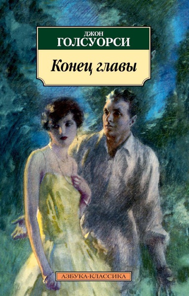 konets-glavy-yoed