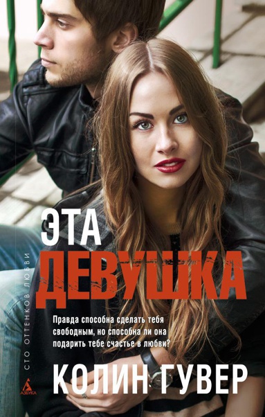 eta-devushka-e6ww