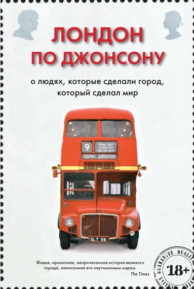 london-po-dzhonsonu-o-lyudyakh-kotorye-sdelali-gorod-kotoryy-sdelal-mir-hf8v