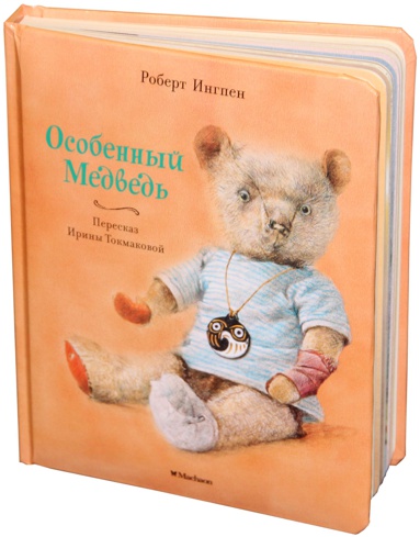 osobennyy-medved-yunr