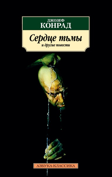 serdtse-tmy-i-drugie-povesti-tim7
