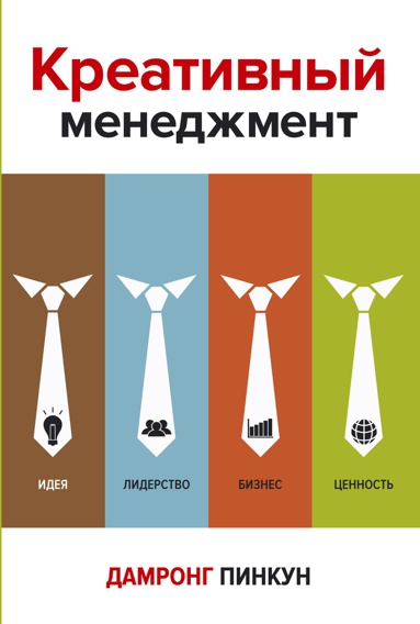 kreativnyy-menedzhment-uaeu