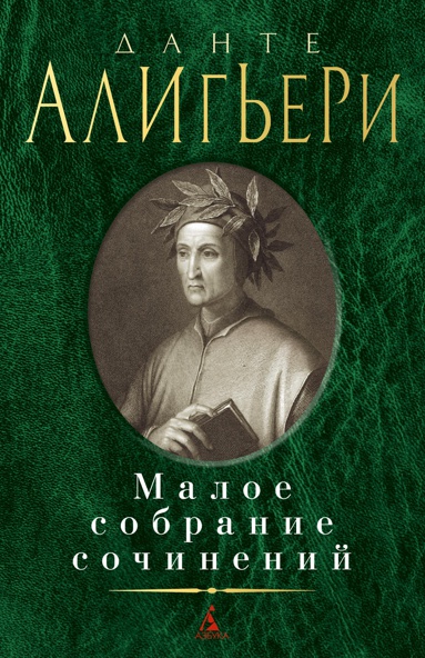 maloe-sobranie-sochineniy-tlev