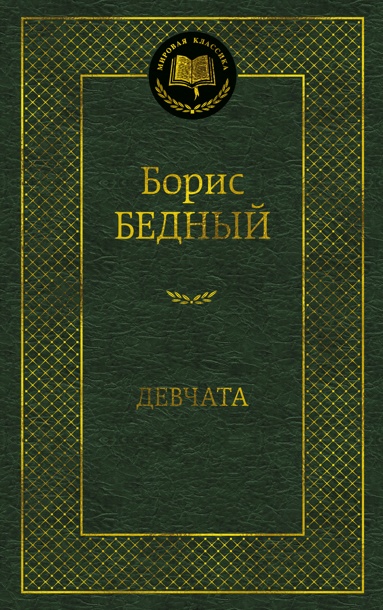 devchata-dvkl