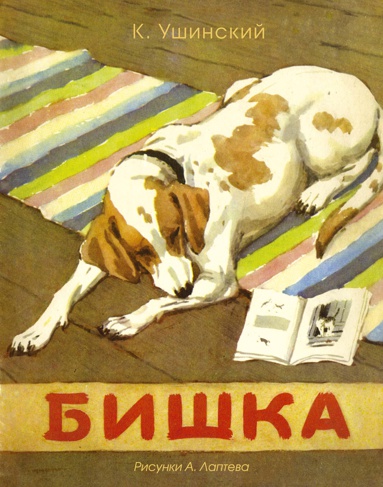 bishka-risunki-a-lapteva-joso