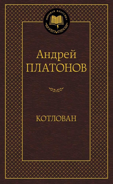 kotlovan-mg2d