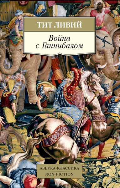 voyna-s-gannibalom