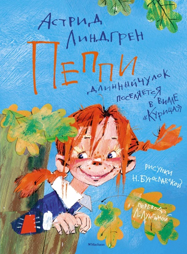 peppi-dlinnyychulok-poselyaetsya-v-ville-kuritsa