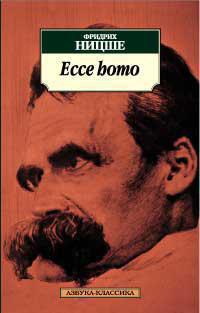 ecce-homo-antikhrist-i4fc