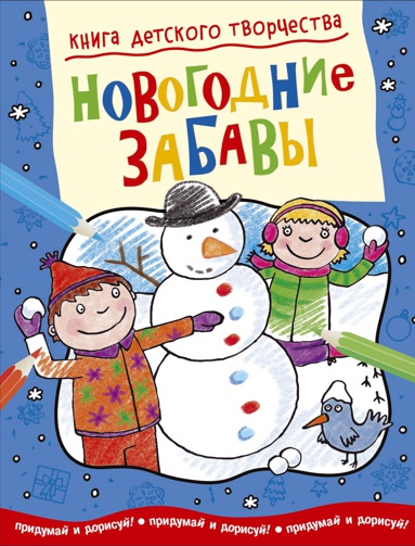 novogodnie-zabavy-rwap
