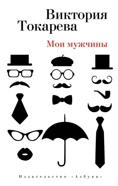 moi-muzhchiny-lds6