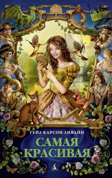 samaya-krasivaya-akdv
