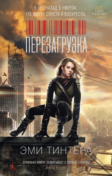 perezagruzka-8yto