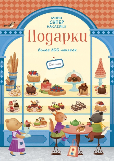 podarki