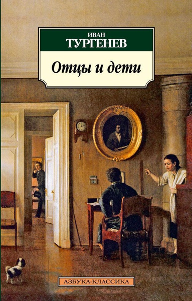 ottsy-i-deti-gz1y