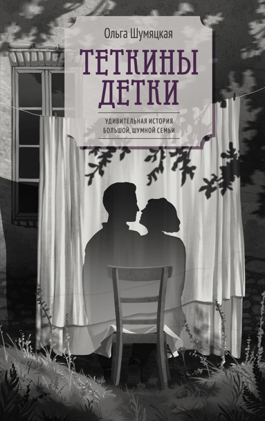 tetkiny-detki