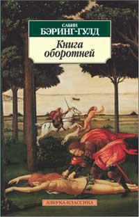kniga-oborotney-nxvx