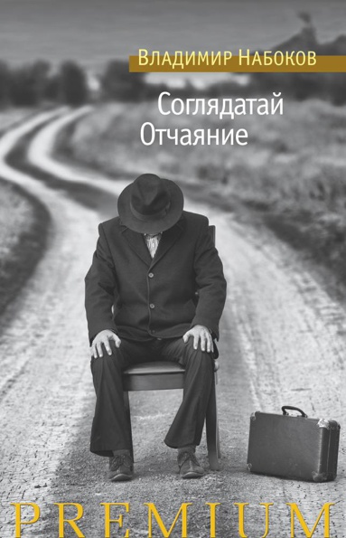 soglyadatay-otchayanie-cinn