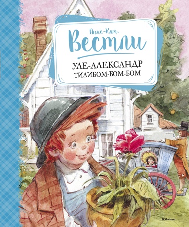 ule-aleksandr-tilibom-bom-bom-u6qh