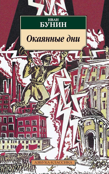 okayannye-dni-y72w