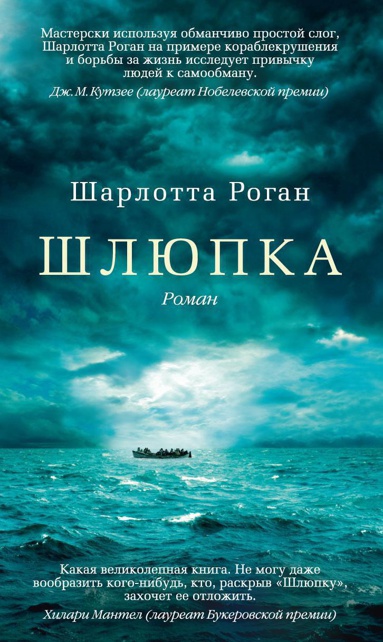 shlyupka-jfgc
