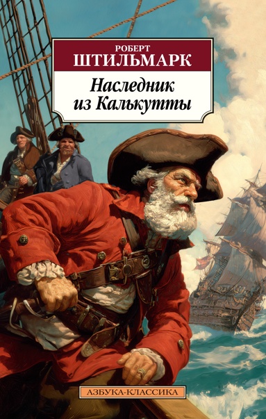 naslednik-iz-kalkytty