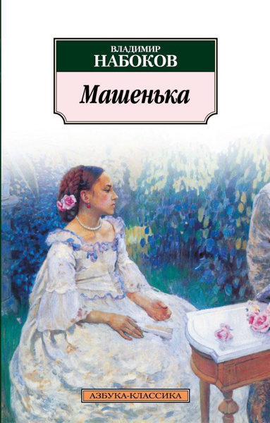 mashenka-hjwu