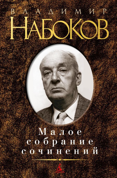 maloe-sobranie-sochineniy-kjcj