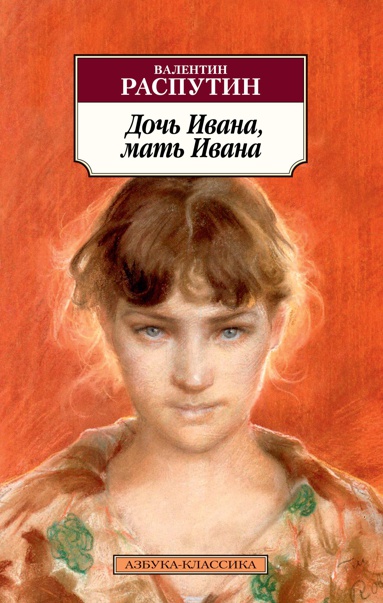 doch-ivana-mat-ivana