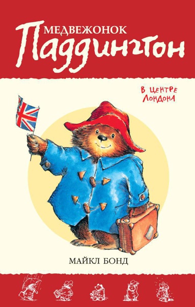medvezhonok-paddington-v-tsentre-londona-tthx