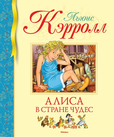 alisa-v-strane-chudes-hyvh