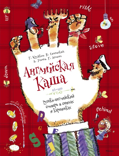 angliyskaya-kasha-iknz