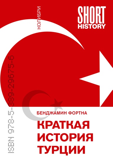 kratkaya-istoriya-tyrtsii