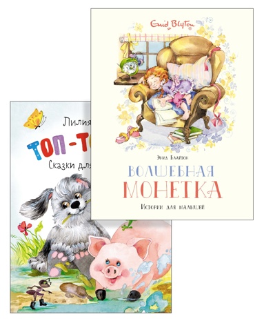 skazki-i-istorii-dlya-malyshey-komplekt-iz-2-kh-knig