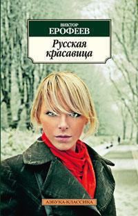 russkaya-krasavitsa-cknq