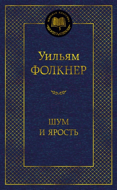 shym-i-yarost-swti