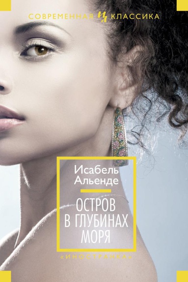 ostrov-v-glubinakh-morya-cron