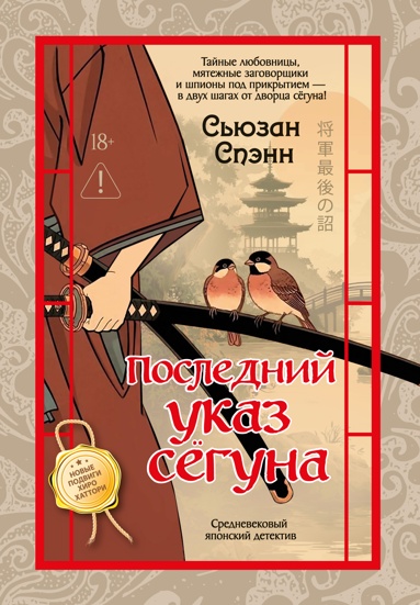 posledniy-ykaz-segyna