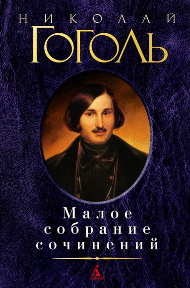 maloe-sobranie-sochineniy-jg5l