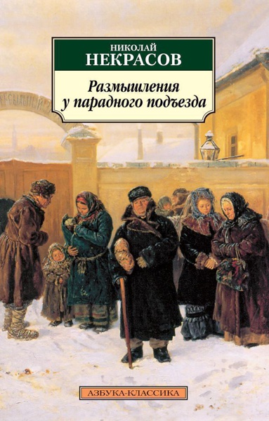 razmyshleniya-u-paradnogo-podezda-oxvi