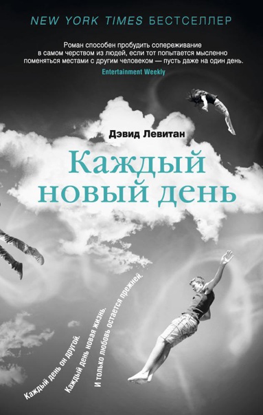 kazhdyy-novyy-den-x5uv