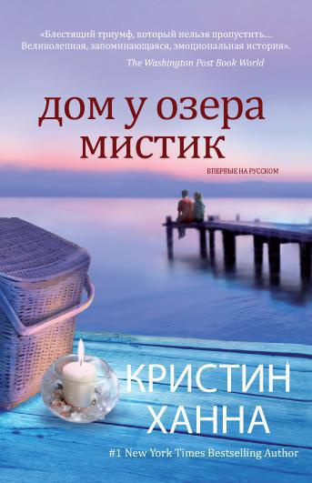 dom-u-ozera-mistik-mkke