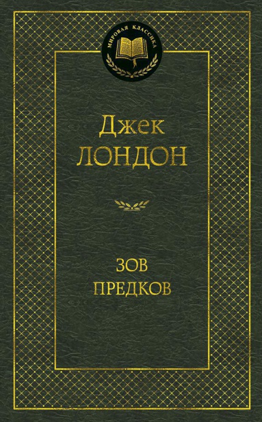zov-predkov-mbuq