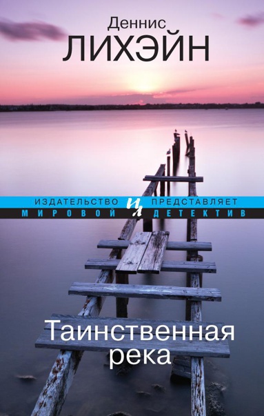tainstvennaya-reka-9pda