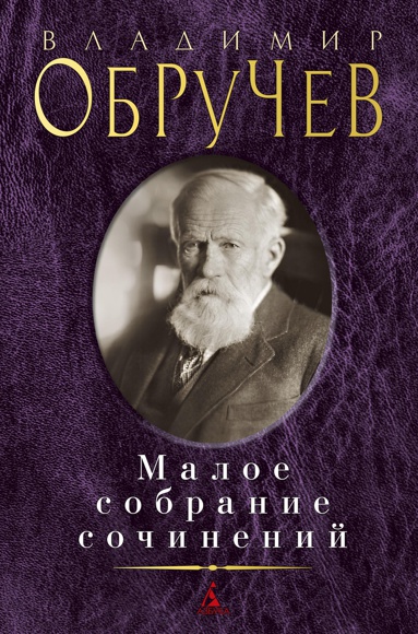 maloe-sobranie-sochineniy-zayj