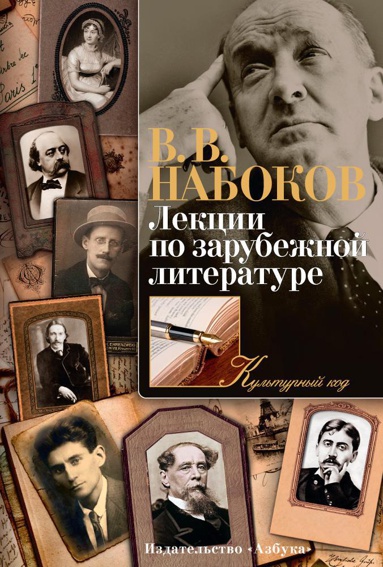 lektsii-po-zarubezhnoy-literature-zi3l